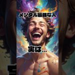 逆境に一番強い星座は？#星座占い #星座 #性格 #スピリチュアル #自己啓発