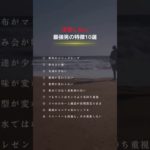 【占い】浮気しない最強男性の特徴　#占い#スピリチュアル#開運#恋愛#占い好きな人と繋がりたい#運気を上げる#恋愛運#運勢#生年月日#星座#不倫#復縁#縁切り