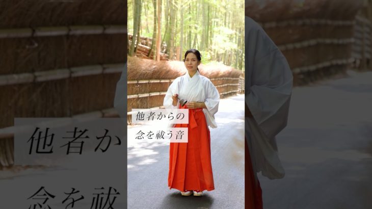 他者からの念を祓う音#スピリチュアル#スピリチュアルメッセージ#スピリチュアルカウンセラー#浄化#波動#運気#邪気祓い