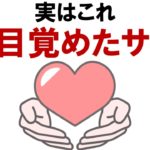 【開運】魂が急成長している人の特徴【スピリチュアル】