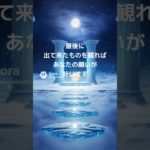 開運動画　#開運 #スピリチュアル #金運