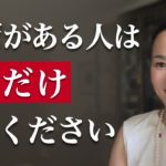 【心の覚醒】不安を一瞬で消す！至福感が絶対にブレない方法