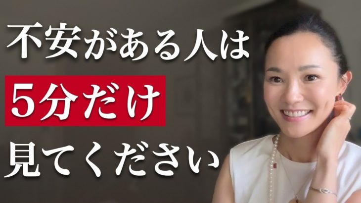 【心の覚醒】不安を一瞬で消す！至福感が絶対にブレない方法