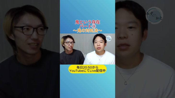 鬼という存在 鬼の対処法#スピリチュアル #ヒーリング #神様