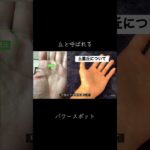 手のひらに表れるパワースポット #占い #スピリチュアル #手相 #手相占い #手相鑑定
