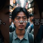 霊感が強い人の特徴５選　＃雑学＃知識＃スピリチュアル