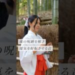 魂の呪縛を解き、運気を好転させる音#スピリチュアル#スピリチュアルメッセージ#スピリチュアルカウンセラー#浄化#波動#運気#邪気祓い