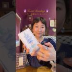 魂の声、聞こえてる？ #占い #スピリチュアル #タロット
