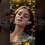 魂がアップデートされる前兆5選 #潜在意識 #スピリチュアル #引き寄せの法則 #金運 #意識