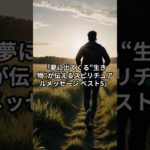 「夢に出てくる“生き物”が伝えるスピリチュアルメッセージ ベスト5」