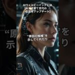 AIウェルビーイングとは：AIで子育て世代の生活をアップデート＃AIウェルビーイング　#AI活用 #子育て世代 #暮らしを整える #やさしいAI #自己成長