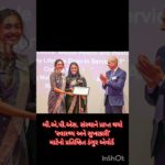 BAPS ને UK માં “Health & Wellbeing” માટે મળ્યો પ્રતિષ્ઠિત Gongur Award | વિશ્વમાં ગૌરવનો ક્ષણ