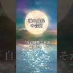 ※魂の成長の合図#patronum #楓花  #ヒーリング  #スピリチュアル  #ヒーリング  #生きる喜び #創造的に生きる #魂の成長の合図#宇宙の法則