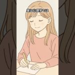 実は心理学で言われていること#スピリチュアル#雑学 #shorts #青山龍星