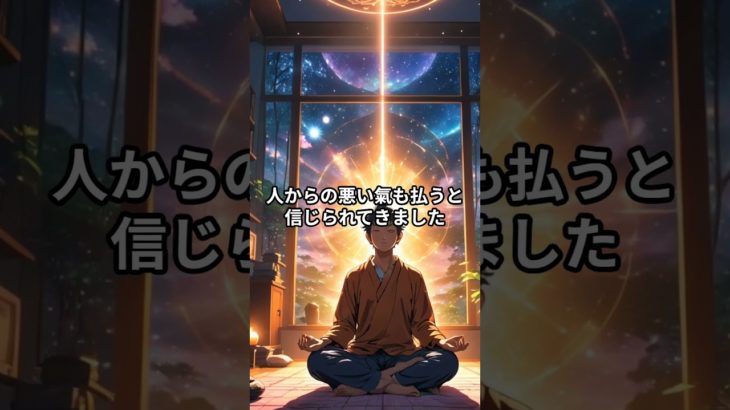 「塩で人の悪意を祓える？」  #スピリチュアル  #邪気払い  #開運  #shorts