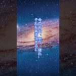 心の重荷を解放する方法！#shortvideo #スピリチュアル #引き寄せの法則 #雑学 #宇宙の法則 #心の重荷を軽くする