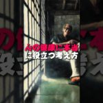 心の健康に本当に役立つ考え方 #健康情報 #シニア健康 #健康習慣