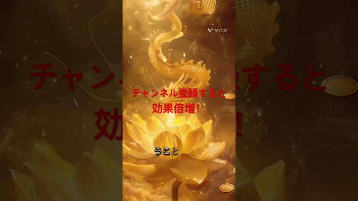 #今日から開運 #金運 #スピリチュアル #開運 絶対スキップせずに観てください❗️運気上昇☝️金運アップ⤴️