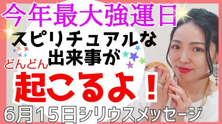 【今日‼️】2021年最強運日✨覚悟はいいかい？これからどんどんスピが現実になっていくよ💫