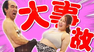 【江頭2:50】エガちゃんとぽっちゃり女子がカップルヨガで合体してみた♡