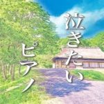 【泣けるサントラ】美しく悲しいピアノ音楽【作業用・睡眠用BGM】癒しの音楽