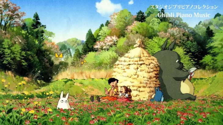 ジブリピアノベストソング – 睡眠と作業 用ジブリ癒し Ghibli Studio Piano – リラックス、仕事、勉強のためのジブリ音楽