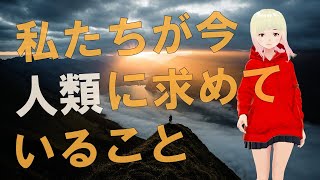 【衝撃】人類の自然な能力とは！？アークトゥリアンからのメッセージがヤバすぎる！！【スピリチュアル】