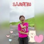【1人ハグ笑い】笑いヨガ