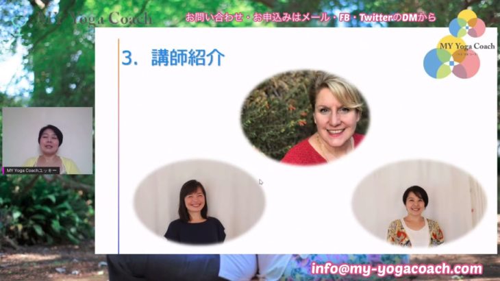 MY Yoga Coachオンラインビジネス講座の説明