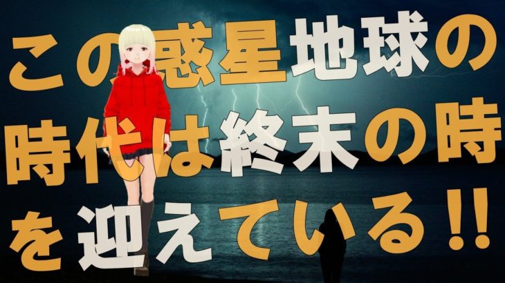【衝撃】コントロールシステムは崩壊の過程にあります！！アイタのハイヤーセルフからのメッセージがヤバすぎる！！【スピリチュアル】