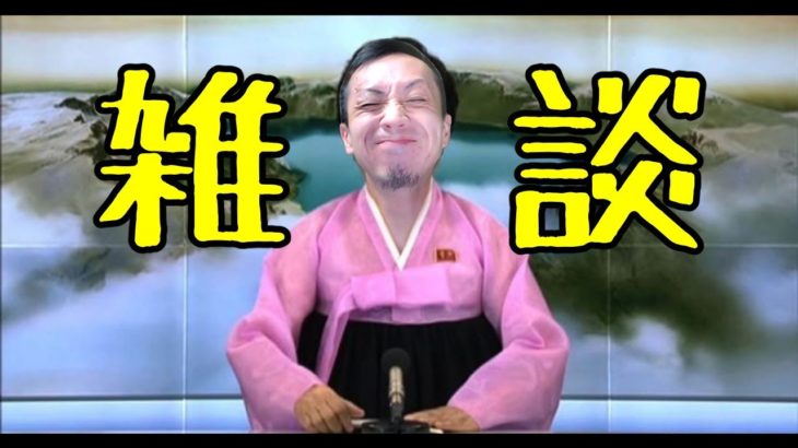 スピリチュアル雑談