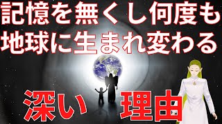 人はなぜ、魂の成長を目指していくのか【スピリチュアル】