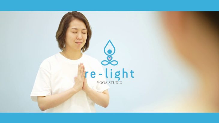 【ヨガスタジオ】リライトイメージ動画