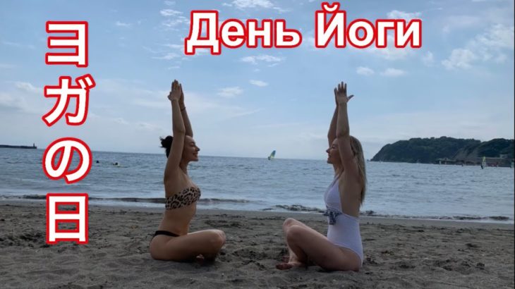 ヨガの日/День Йоги/素敵なバー/レストラン/Ресторан на скале