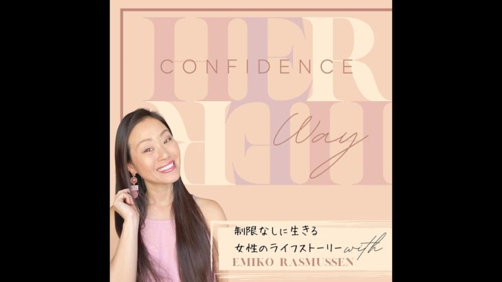 228. スピリチュアルは自分と向き合う方法の一つ with Miyuki