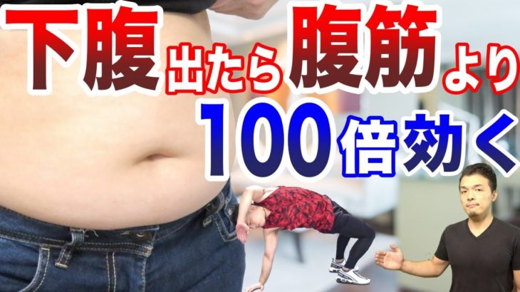 たった3回！下腹腹筋はヨガ式のAnimal Flowで簡単に下腹痩せに効く。ぽっこりお腹さようなら
