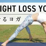 【デトックスがとまらない】 全身をキレイに引き締める痩せるフローヨガ #472