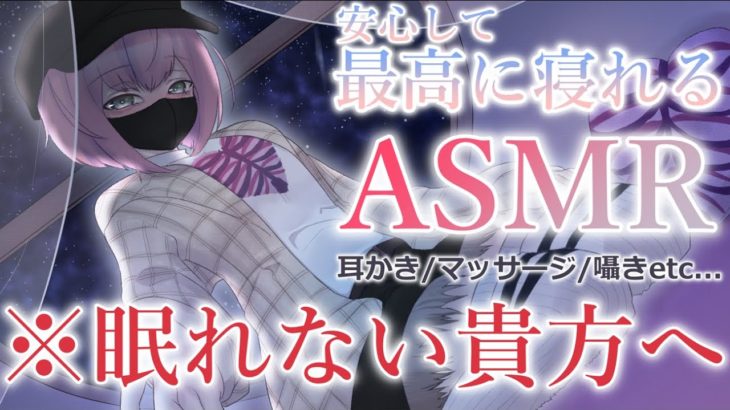 🔴【ASMR/睡眠導入】低音ボイス女子による耳かき睡眠導入！優しく癒します♡Ear cleaning ,Whispering etc…【Binaural】