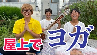 KOTOBUKI HOTELの屋上で初ヨガしたら最高でした✨✨＃ヨガ