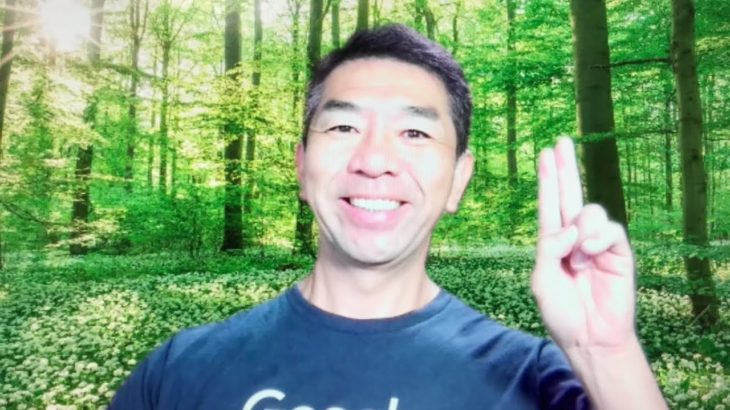 おはようございます！😊日本全国朝のマインドフルネス体操です！SDGs！いつもありがとう！（今日で連続467回目の2021年8月12日）※毎朝6時40分～7時迄 どうぞ、ご参加下さい！