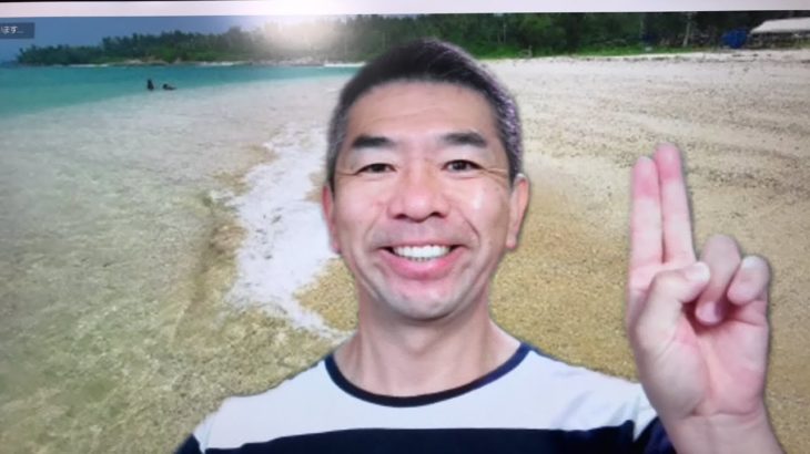 おはようございます！😊日本全国朝のマインドフルネス体操です！SDGs！いつもありがとう！（今日で連続484回目の2021年8月29日）※毎朝6時40分～7時迄 どうぞ、ご参加下さい！