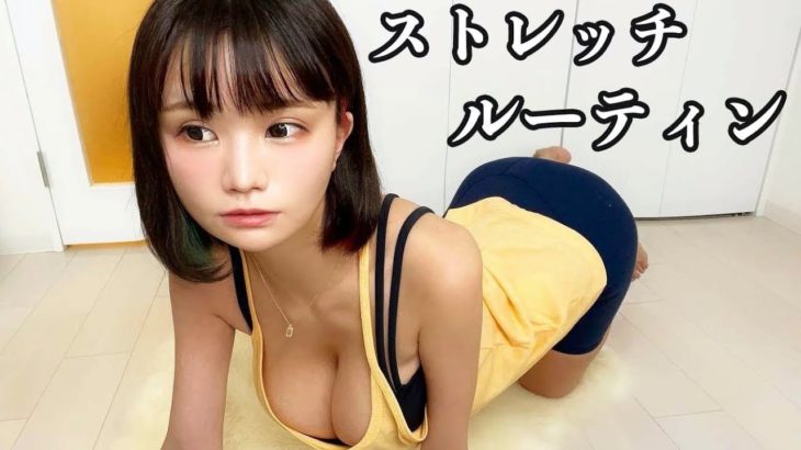 寝る前に全身ストレッチヨガ【routine】