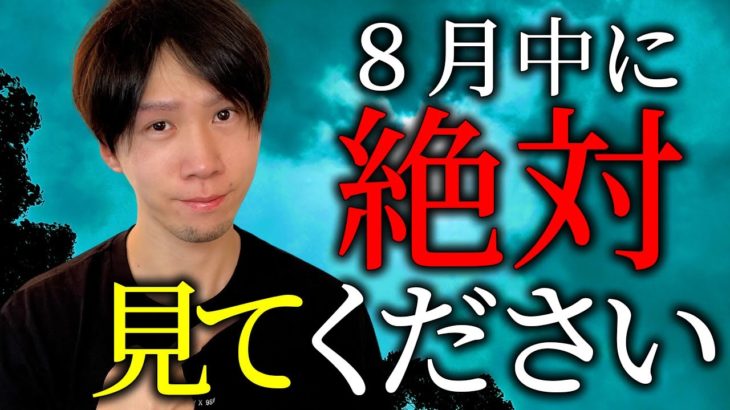 【スピリチュアル】水瓶座満月の日は風の時代の象徴！浄化遠隔ヒーリングをあなたへ送ります
