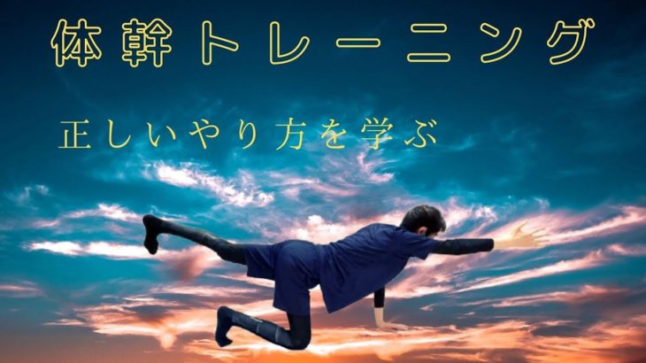 [ヨガ]ネコのバランスで体幹トレーニングをする