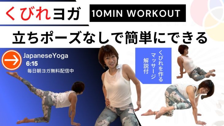 ウエストにくびれを作る立ちポーズなしの簡単ヨガ