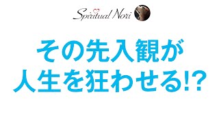 先入観が情報格差を生み、二極化と分断が加速する！？（後半は皆さまの質問にお答え&コメント紹介）