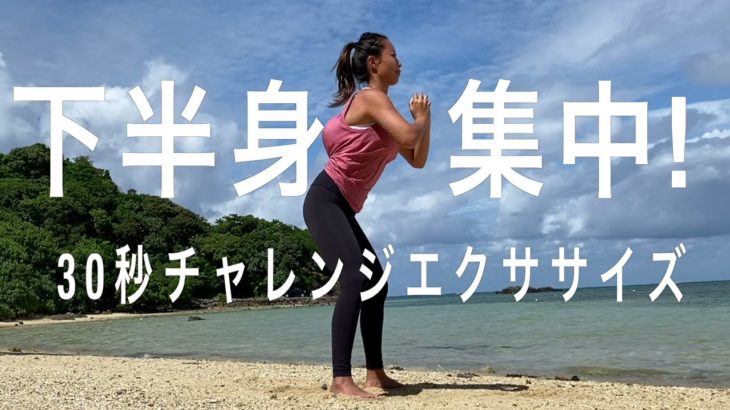 ヒップアップを目指す！30秒スクワットエクササイズ｜NATTY YOGA