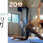 【スッキリ朝ヨガ】呼吸しにくい朝に！