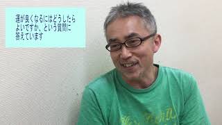 マインドフルネス　レタス　運よくするには