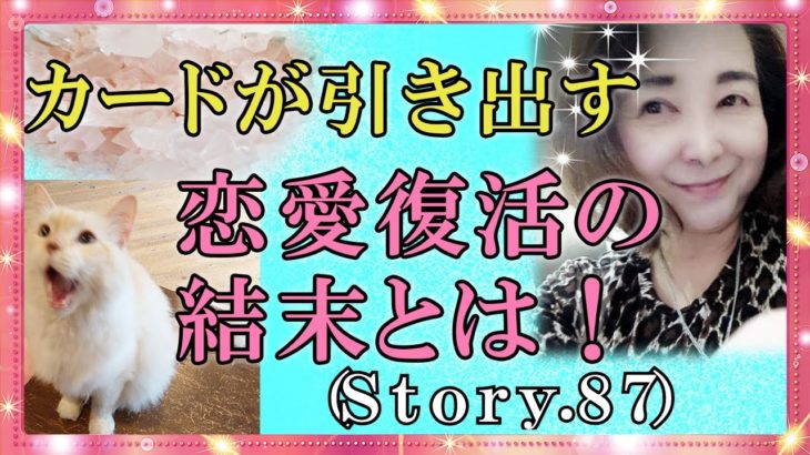 【スピリチュアル】カードが語る真実とは？その結末はとても不思議『魔法のニベルセーヌ』